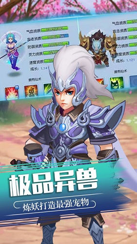 剑天诀游戏 v1.8.2 安卓版0