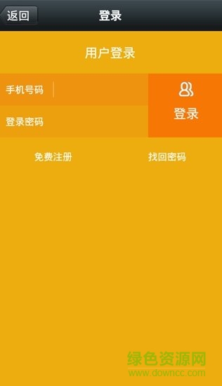 沃德酒店 v3.02 安卓版0