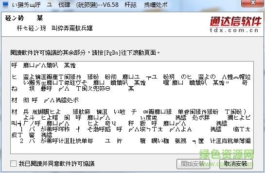 中信建投网上交易(通达信繁体版) v7.34 官方版0