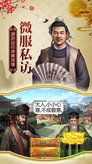 一品包青天手游apk v1.1.0 安卓版1