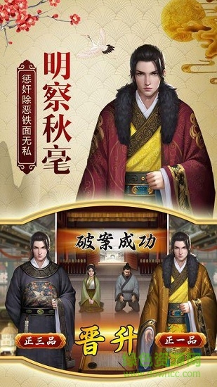 一品包青天手游apk v1.1.0 安卓版3