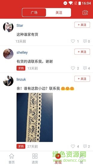 辅布司官方版 v4.9.5 安卓版1