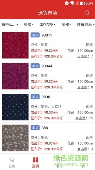 辅布司官方版 辅布司下载