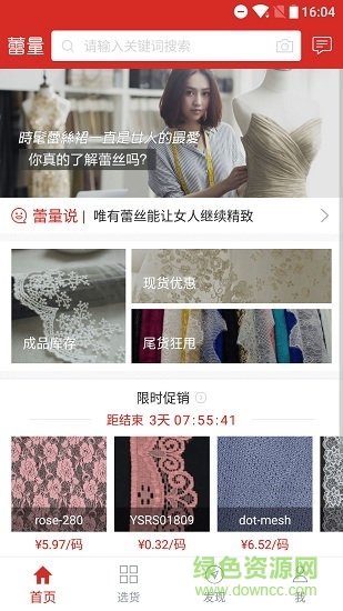 辅布司官方版 v4.9.5 安卓版3