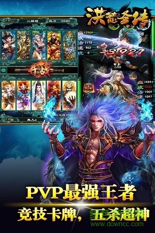 洪荒圣传官方版 v1.2.6 安卓版0