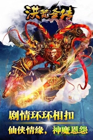 洪荒圣传官方版 v1.2.6 安卓版3