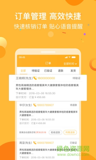 160商户 v1.9.1 安卓版2