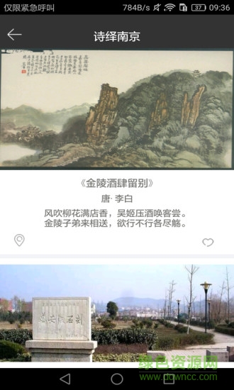 诗天下(诗词社交) v3.5.01 安卓版2