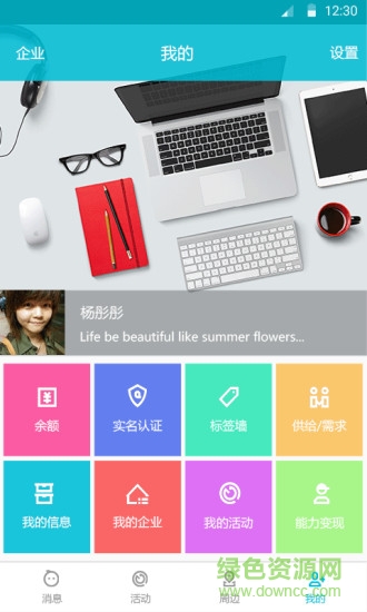 互懂 v1.0.3 安卓版1