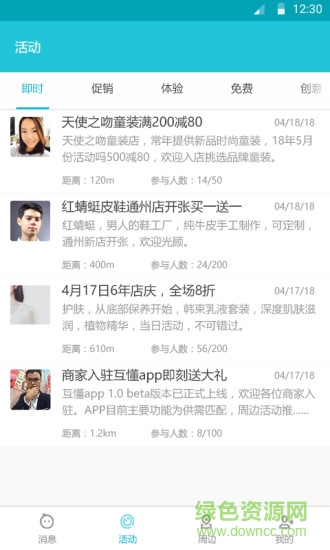 互懂 v1.0.3 安卓版2