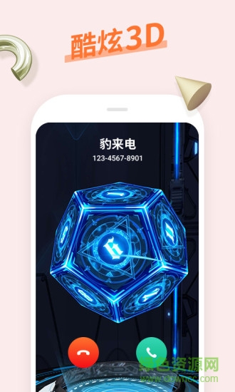 豹来电免费版 v3.0.0.0001 安卓版0