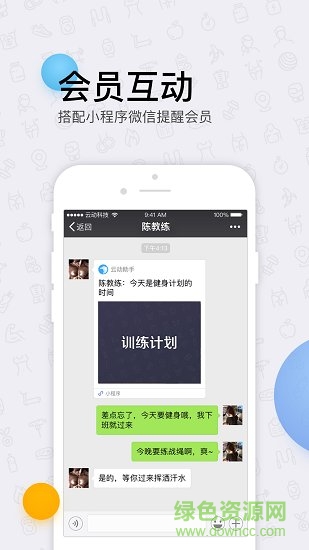 云动助教手机版 v2.2 安卓版1