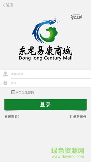 东龙易康商城 v1.1 安卓版0