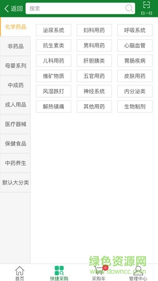 东龙易康商城 v1.1 安卓版2