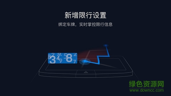 百度CarLife ex版app v5.5.1 安卓版0