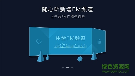 百度CarLife ex版app v5.5.1 安卓版1