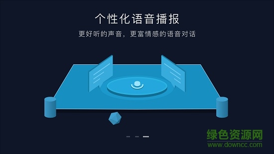 百度CarLife ex版app v5.5.1 安卓版2