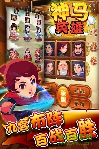 神马英雄最新版 v1.0.0 安卓版0