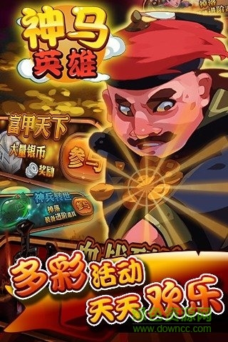 神马英雄最新版 v1.0.0 安卓版3