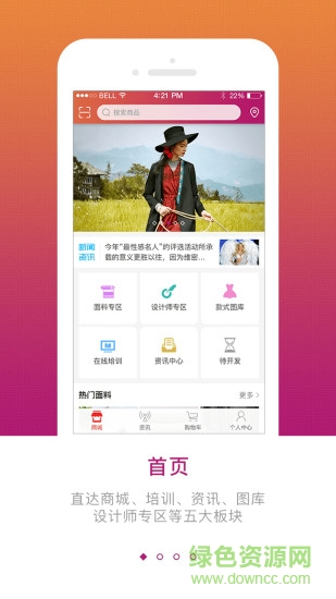 天衣阁软件 v1.1.5 安卓版0