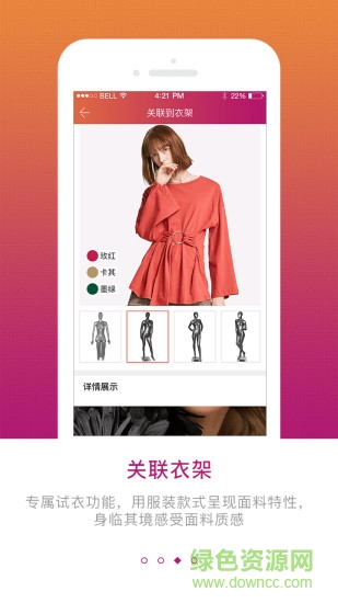 天衣阁软件 v1.1.5 安卓版2