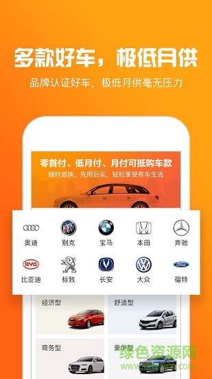 抢好车app手机版 v1.1.2 安卓版2