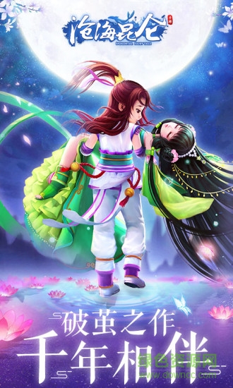 oppo沧海昆仑手游 v1.0.88 安卓版0