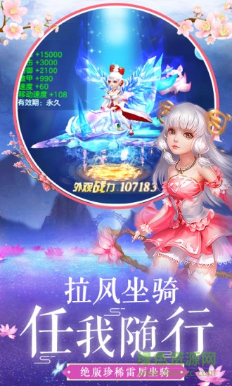 oppo沧海昆仑手游 v1.0.88 安卓版2