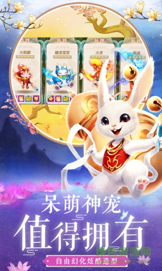 oppo沧海昆仑手游 v1.0.88 安卓版3