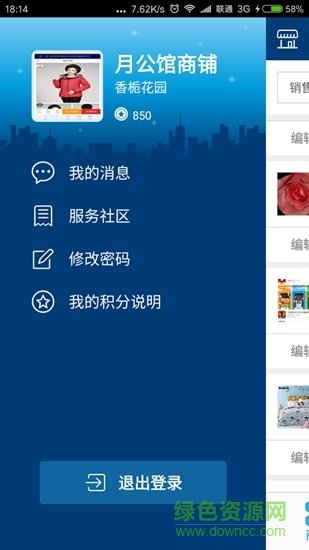 安图商家 v1.0.1 安卓版0