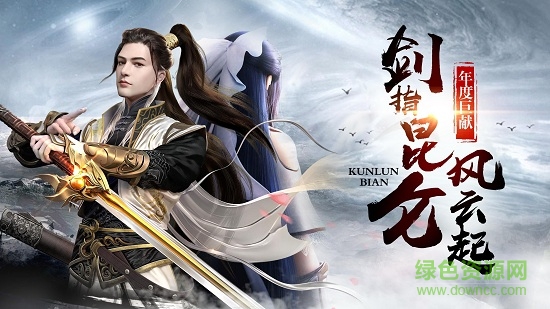 撼昆仑魅族版 v1.0.0 安卓版0