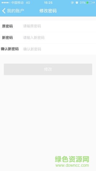 海宁市教育园区校园一卡通app v1.0.0 安卓版0