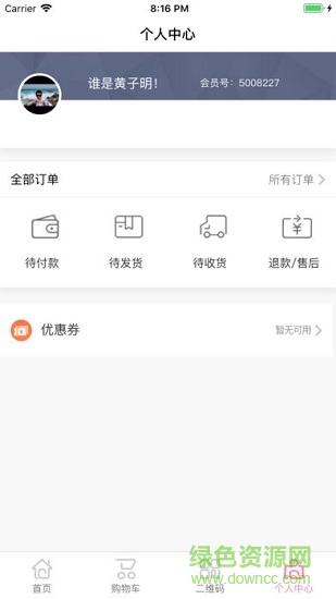 21日鲜盐津铺子 v1.0.3 安卓版1