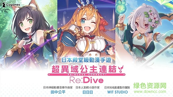 公主连结redive日服 v2.4.6 安卓版1