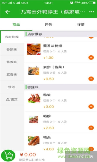 吉刻达外卖 v6.0.20210121 官方安卓版0