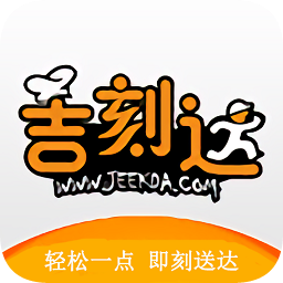 吉刻达外卖
