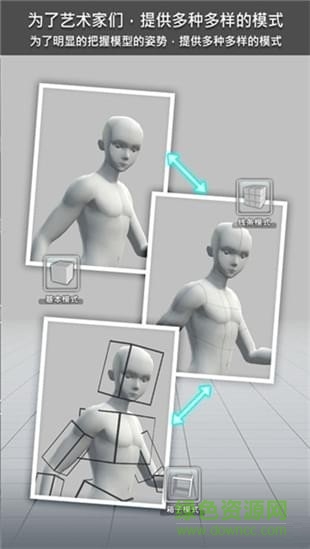 三维模拟器汉化版 v1.1.81 安卓内购版3