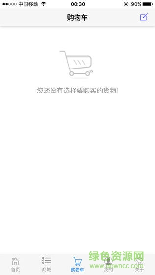 首钢水钢钢材销售平台APP(西南钢铁网) v1.0.13 安卓版3