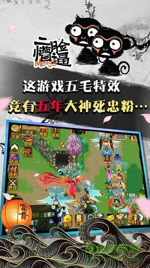 魔与道ol电脑版 v4.04.14 官方版2