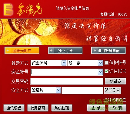 光大证券金阳光交易大厅 v7.02 官方最新版0