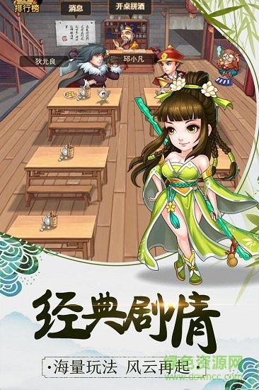 4399暴走大侠游戏 v1.15 安卓版0