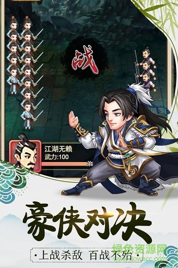 暴走大侠手游官方版 v1.17 安卓版4