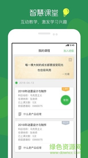 掌业宝app v3.4.1 安卓版0