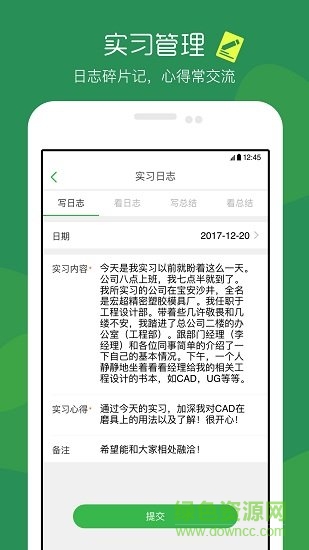 掌业宝app v3.4.1 安卓版1