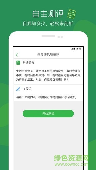 掌业宝app v3.4.1 安卓版2