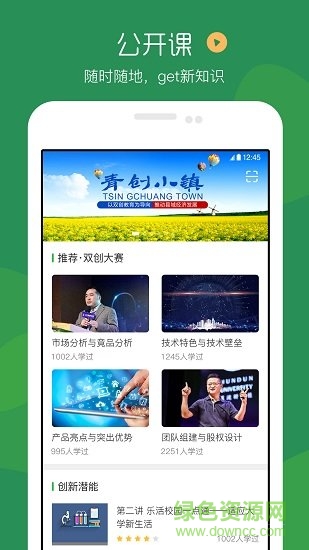 掌业宝app v3.4.1 安卓版3
