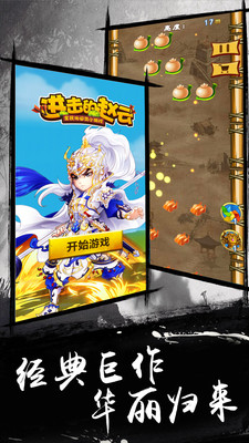 进击的赵云手游 v1.0.3 安卓最新版0