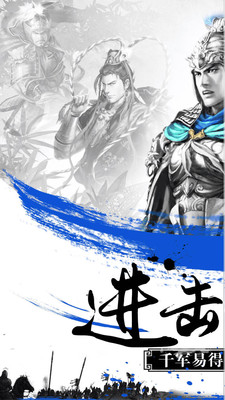 进击的赵云手游 v1.0.3 安卓最新版2