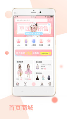 草团 v3.3 安卓版0