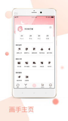 草团 v3.3 安卓版1